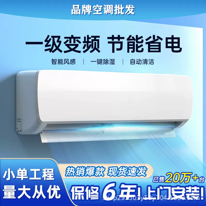 变频冷暖壁挂式1.5匹3匹柜机工程工业空调批发中央空调商用公寓