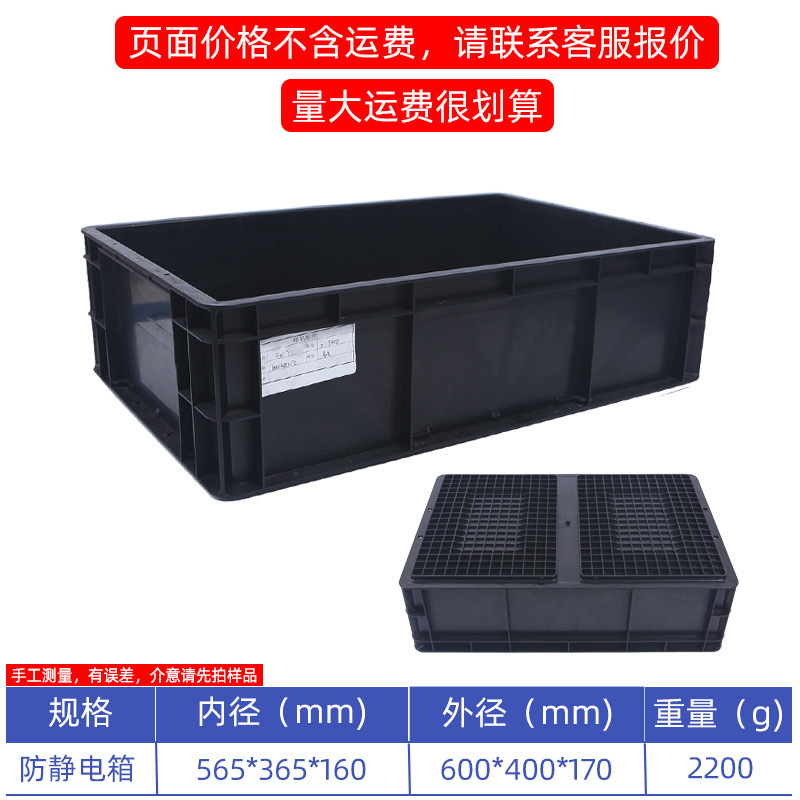 Caja de rotación antiestática negra con cubierta gran cesta de transporte de plástico industrial para taller libre de polvo para logística de fábrica electrónica