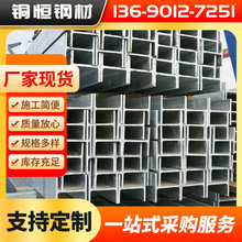 建筑钢材钢柱热轧镀锌400*400h型钢钢结构立柱Q355B低合金H型钢
