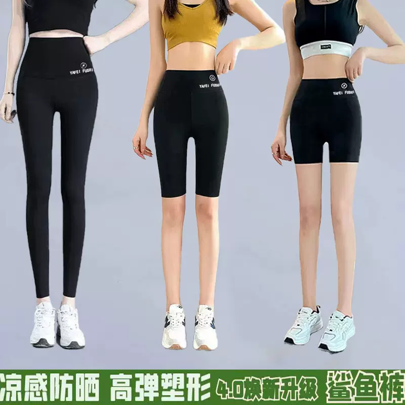 鲨鱼裤女夏季超薄五分芭比修身短裤高腰外穿透气紧身冰丝打底裤女