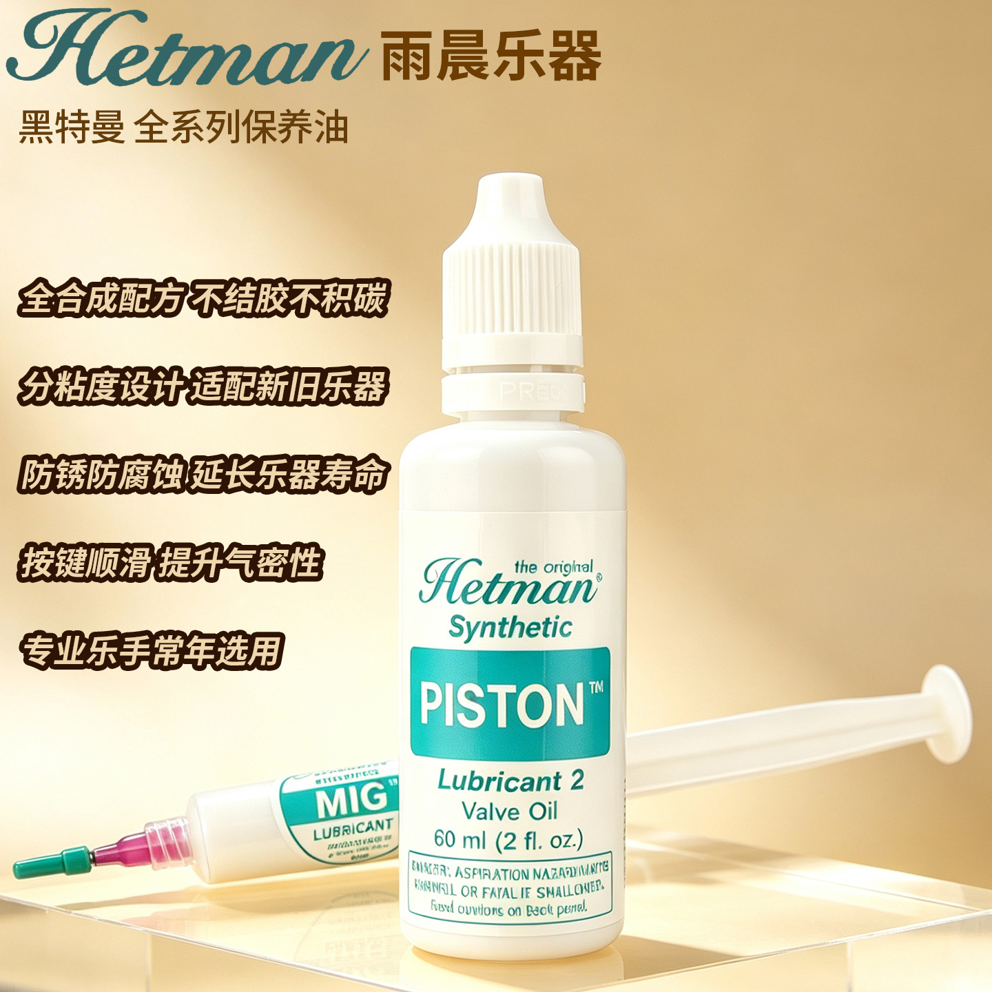 美国 Hetman黑特曼按键油转阀油长笛黑管萨克斯长号号油