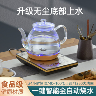 Fully Automatic Bottom-Loading Electric Water Kettle with Multi-Stage Temperature Adjustment and Multi-Purpose High Boron Glass Water Kettle Tea Stove