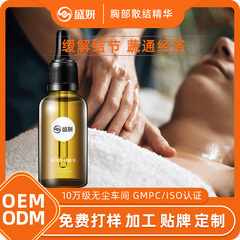 美容院ライン散結エッセンシャルオイルボディマッサージ製品oem化粧品加工工場カスタム