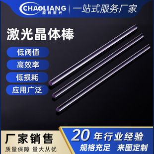 ���⾧�w��7*145 8*165 8*185 YAG�� ���әC�и�C���ø������}�_