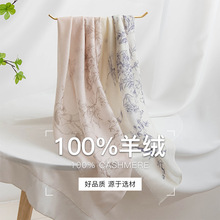 100%羊绒印花方巾女日韩氛围高级感围巾防晒保暖披肩简约复古披肩