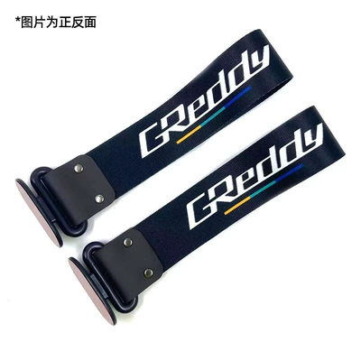 Wholesale – Trailer rope/net/strap - greddy