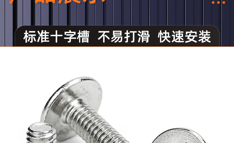 304不锈钢CM十字薄头螺丝_03_16.jpg