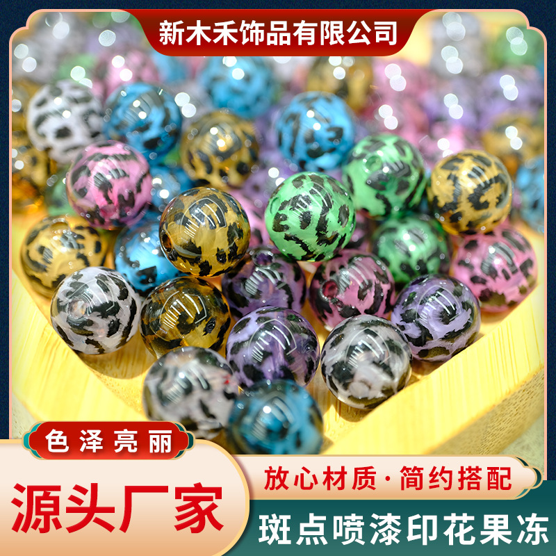 亚克力斑点豹纹喷漆印花果冻珠子直孔散珠手链项链diy饰品配件