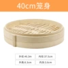 40 cm steamer basket