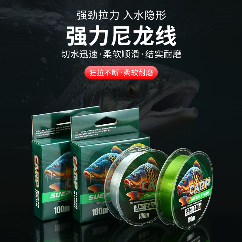 渔具厂家批发100米尼龙鱼线休闲竞技台钓主线子线垂钓用品胶丝线