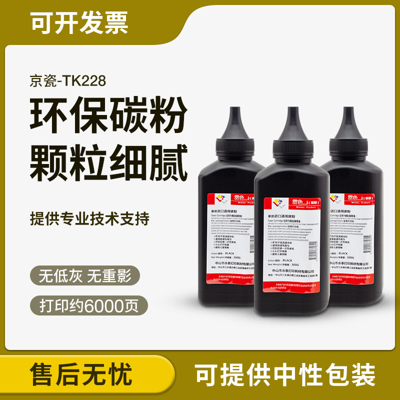 适用京瓷KM1620 1635 1648 1650 2020 2050粉盒TK418 428 438碳粉