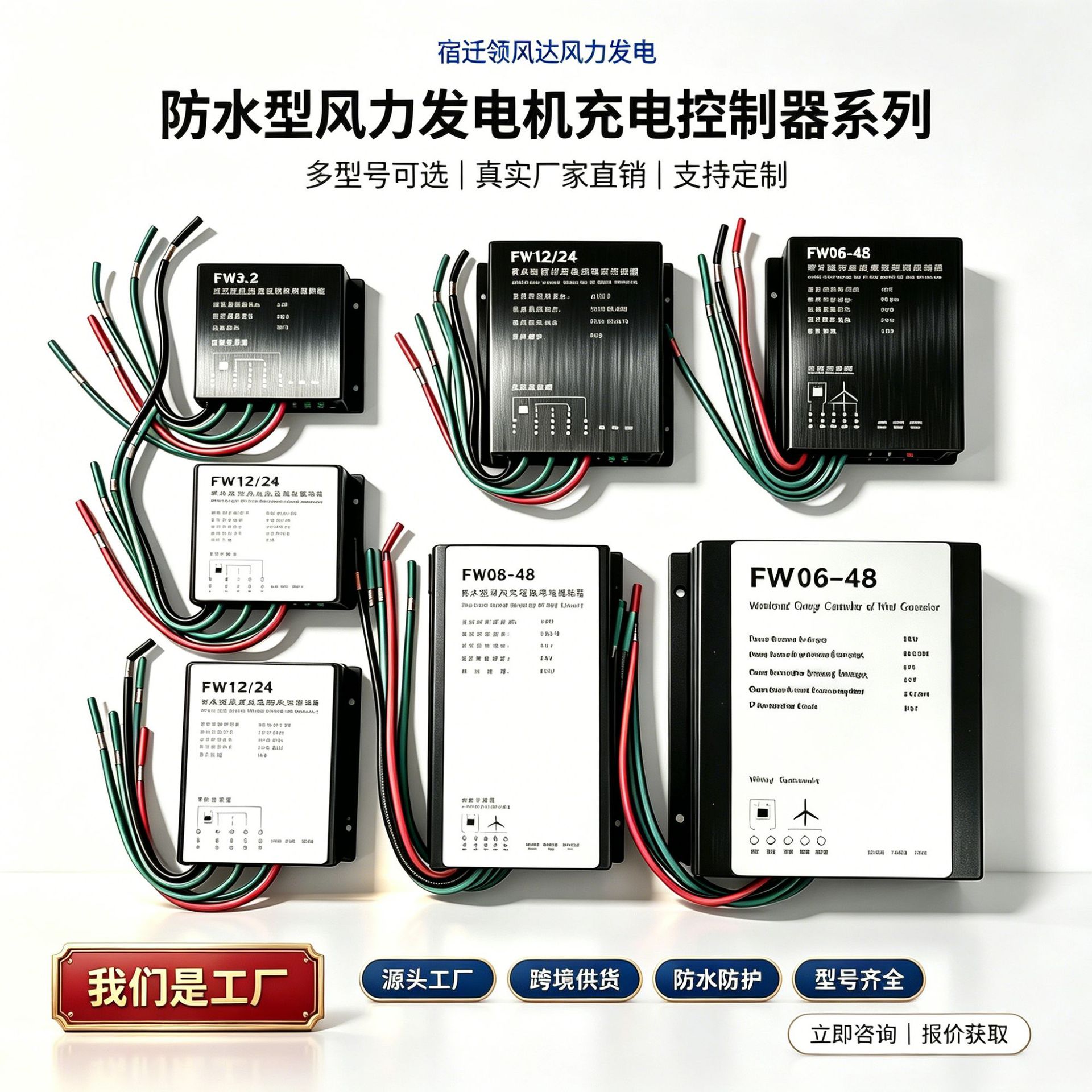 源头厂家300W600w1kw48v24V风力发电机控制器风能风机防水控制器
