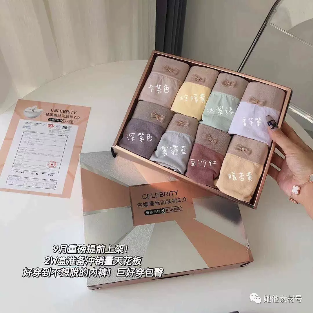 女士名媛2.0三角裤纯棉中腰抗菌提臀 高弹蚕丝内档无痕透气内裤女