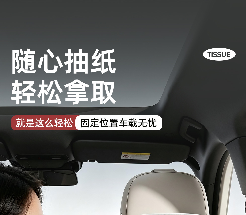 Car seat back-mounted tissue bag, multifunctional armrest box tissue dispenser, passenger-side tissue box, in-car tissue box