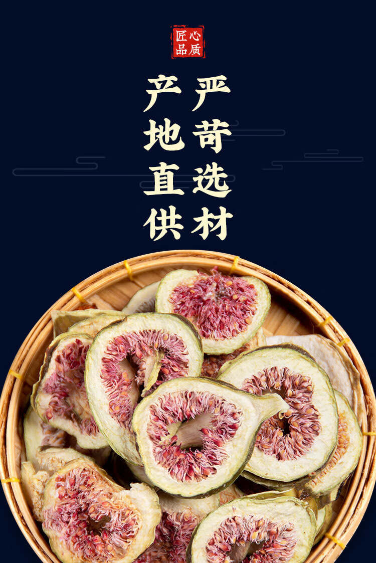 Dried Fig Slices Wuhuagan 500g Freeze Dried Xinjiang Fruit for Tea Water and Cake Decoration key features
