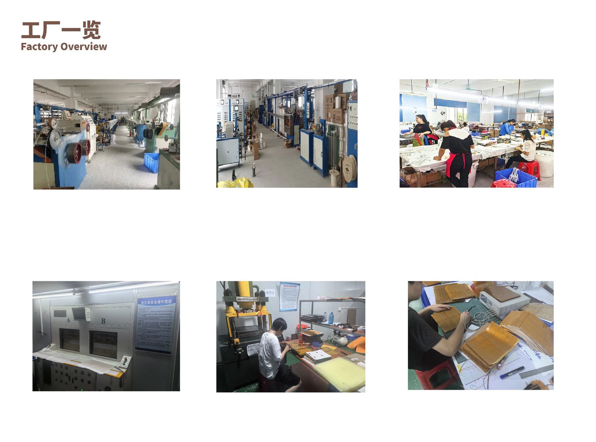 东莞暖烯电热公司介绍_02