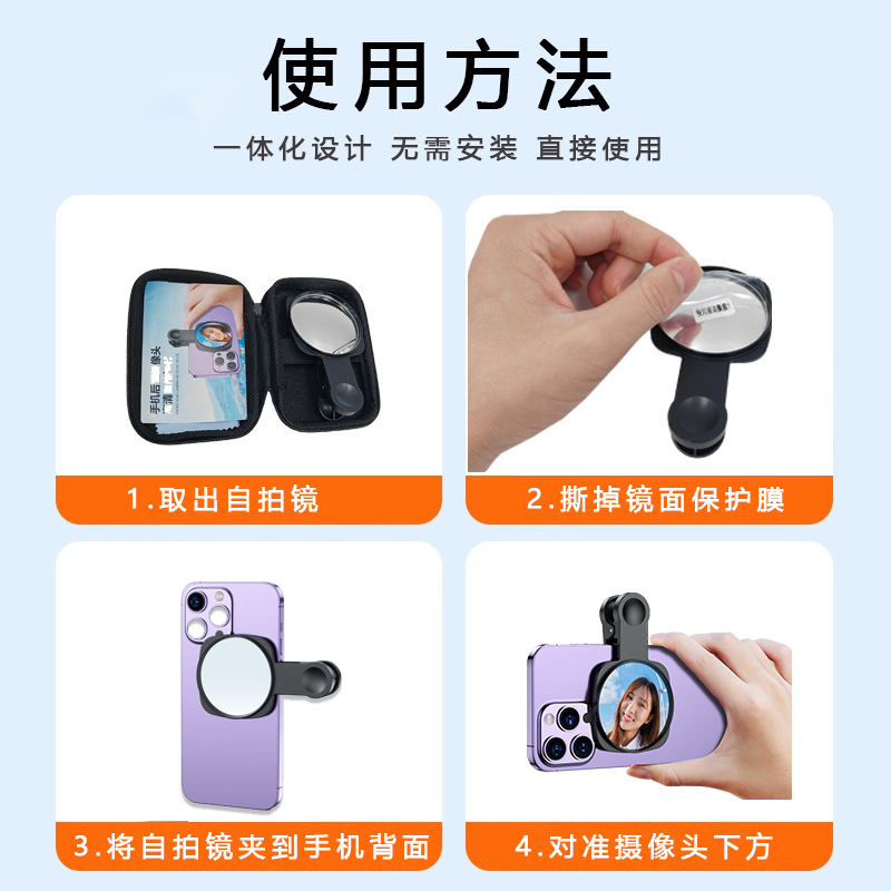 Tiktok popular teléfono móvil cámara trasera HD reflexivo selfie lente Cámara artefacto con clip caja de almacenamiento Universal