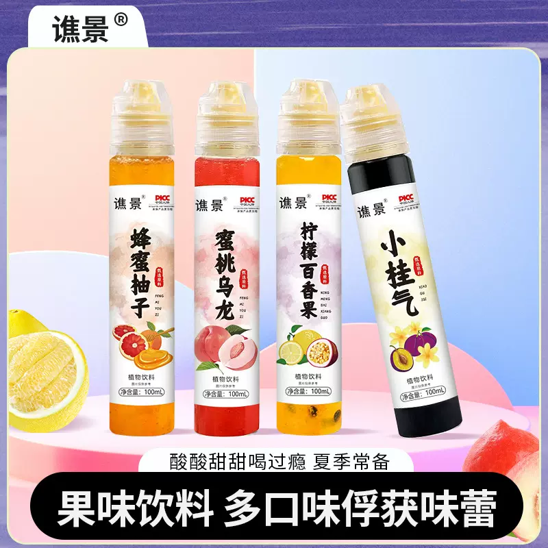 柠檬百香果蜂蜜柚子小桂气冲饮蜜桃乌龙水果茶代发工厂批发代发