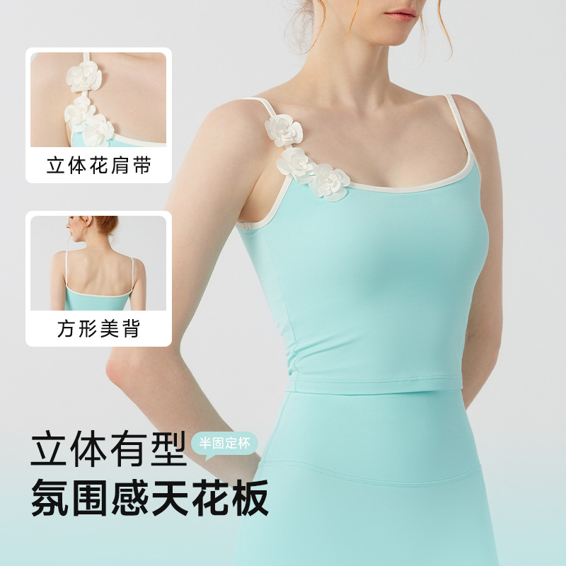 新款欧美时尚修身带胸垫瑜伽服吊带立体珍珠花朵背心运动打底上衣