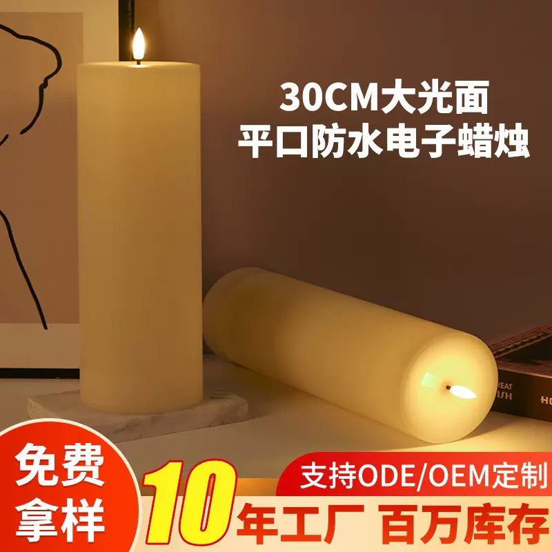 LED电子蜡烛灯户外露营防水电子蜡烛情侣约会朦胧氛围感遥控蜡烛