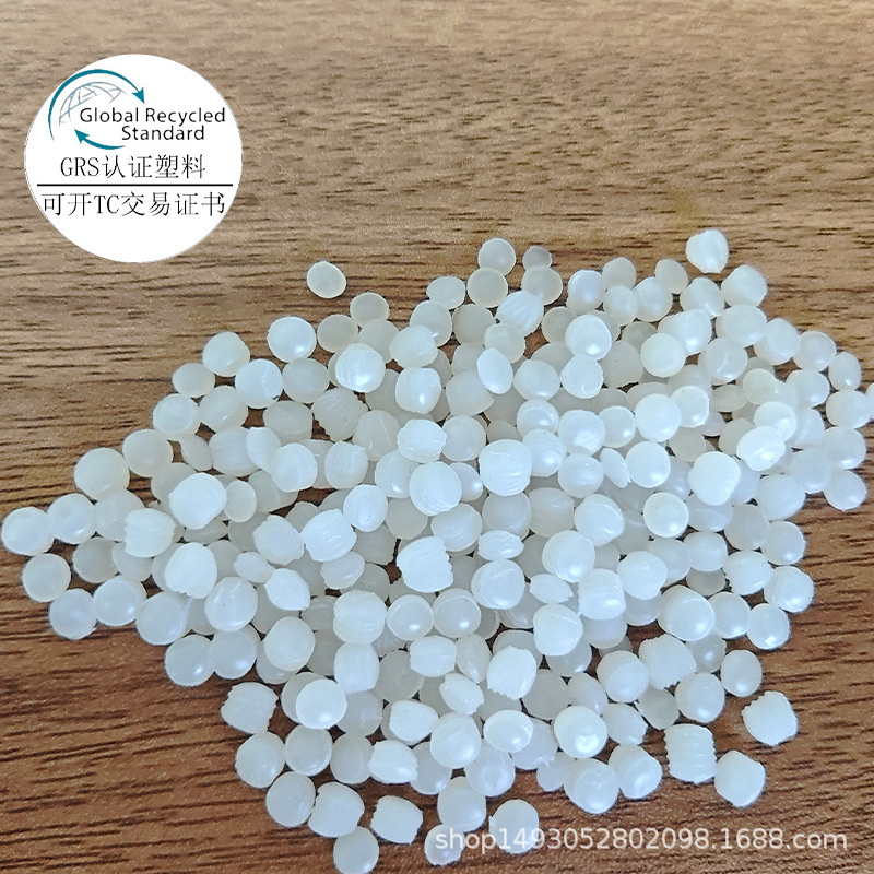 HDPE本色半透明再生塑料颗粒 PO注塑吹塑吹瓶 汽油瓶机油瓶用料