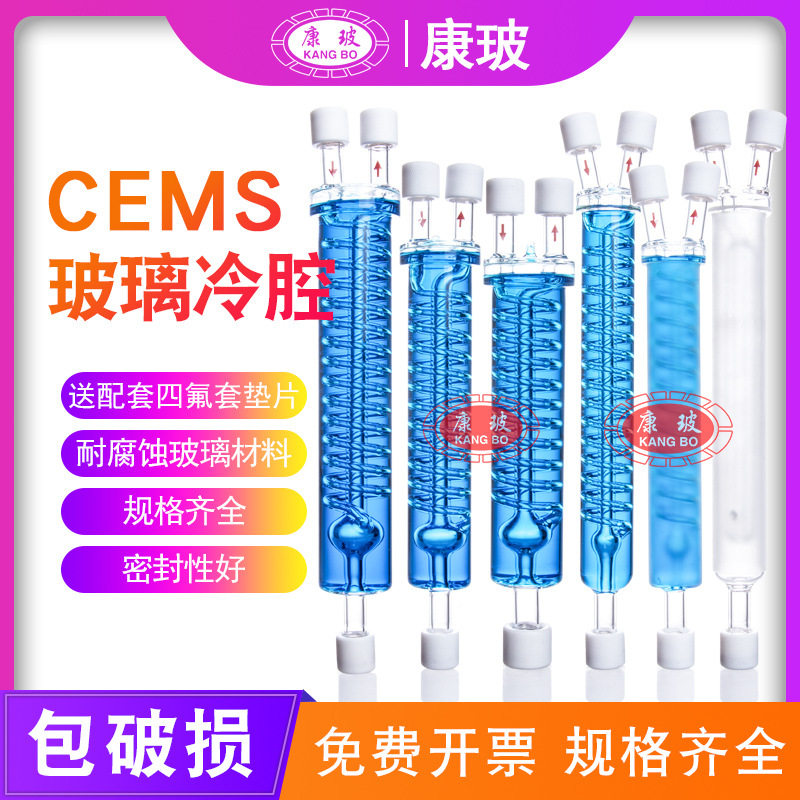 CEMS烟气双通道热交换器制冷器 单通道玻璃冷腔冷凝器单腔双腔