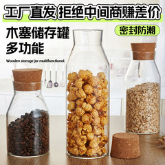 メーカー直供高シリコンホウ素ガラス缶茶葉シリアル食品厨房収納密封缶透明ガラス貯蔵缶