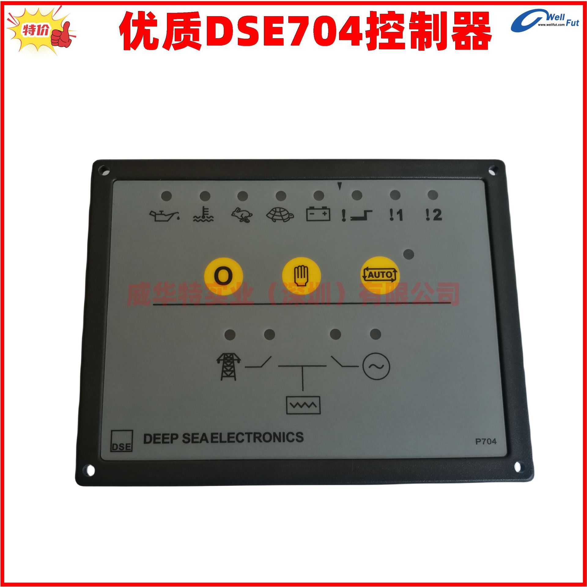 DSE703 Deep Sea Electronics 704 DSE705 英国深海控制器 P704
