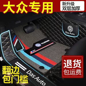 SAIC Volkswagen Lavida Plus Lingdu Santana Polo Passat Tuang X Tiguan L avtomobil döşəməsi