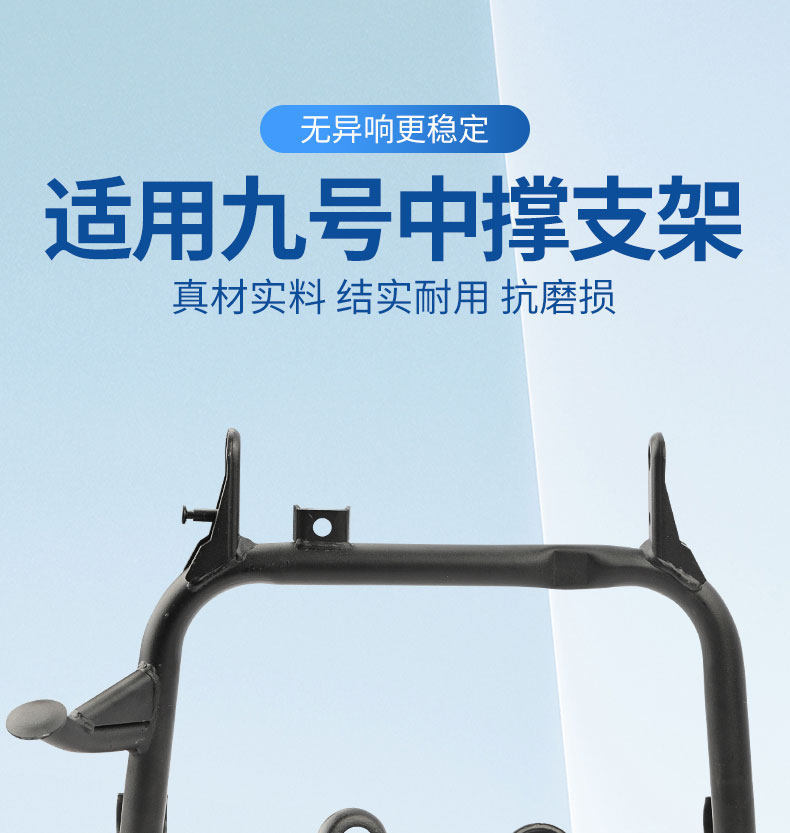 Suitable for Ninebot Electric Scooters, Universal Reinforced Large Kickstand, Thickened Modification Parts, Direct Installation Without Damage