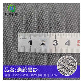厂家批发全涤纶黑纱密孔网布汽车遮阳围墙护栏花莽户外防护网眼布