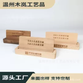 木质工艺品;摆件支架;台历/日历