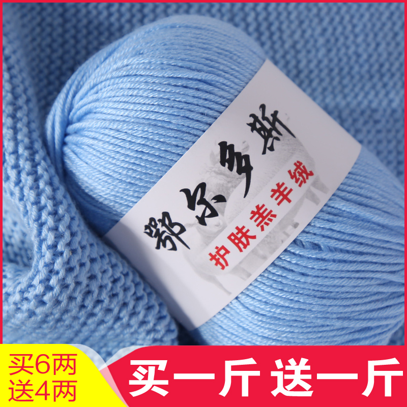 宝宝毛线婴儿童羊绒线手工编织中粗牛奶棉钩针围巾毛线团