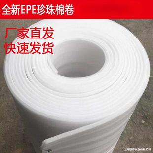 Foam Box Manufacturer Pearl Cotton Roll Foam Shock-Proof Film Protective Film Packaging Material Packaging Film Thickeneding