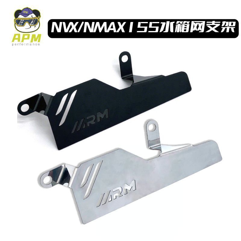 适用于摩托车YAMAHA NMAX/NVX/AEROX155改装水箱口装饰护板支架|undefined