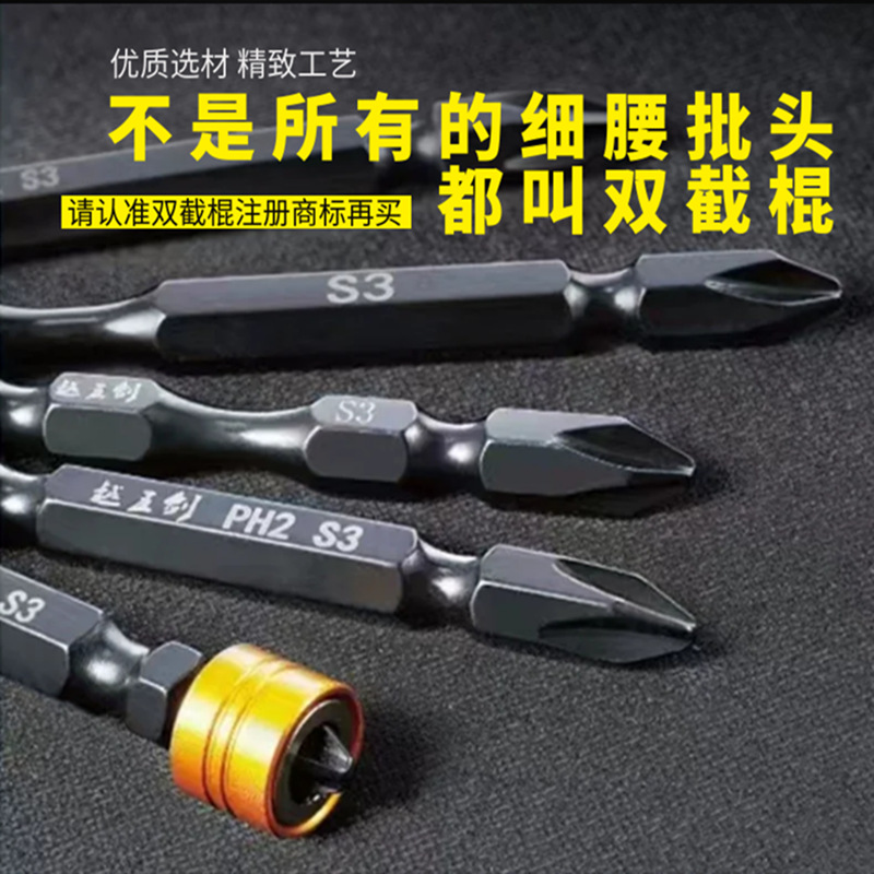 批头5