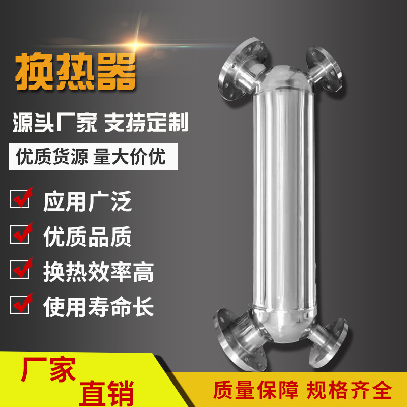 牛奶加热冷却系统用换热器导热油炉加热器厂家物料加热用换热器