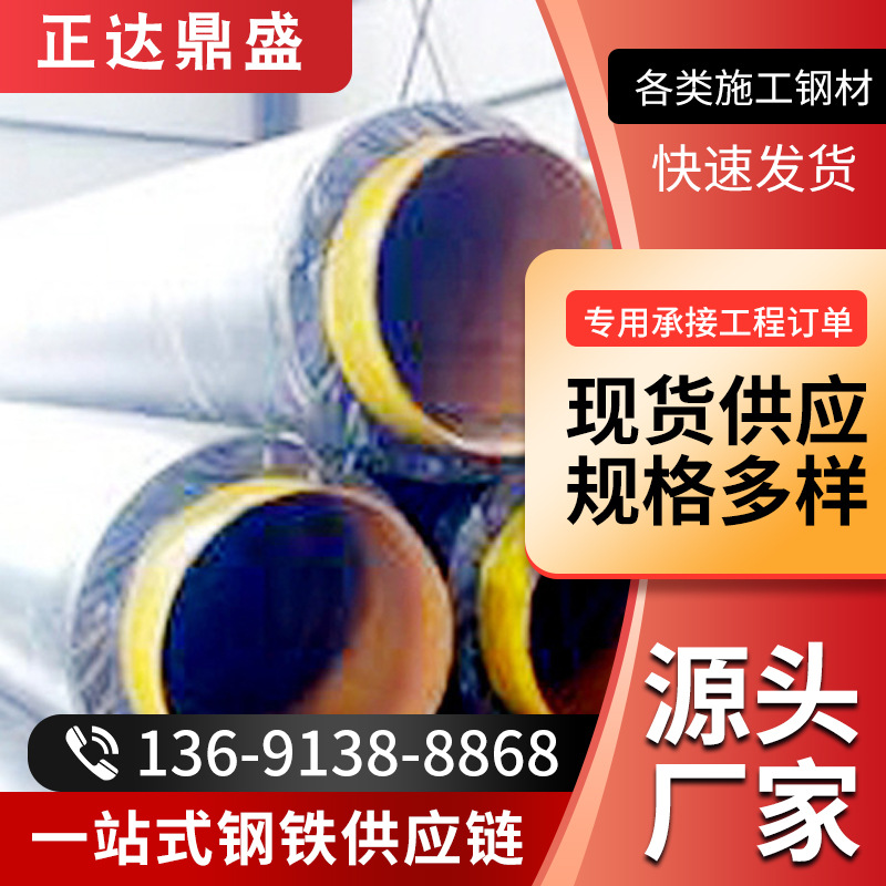 热力供暖预制地埋聚氨酯保温管道黑夹克聚氨酯发泡保温螺旋钢管