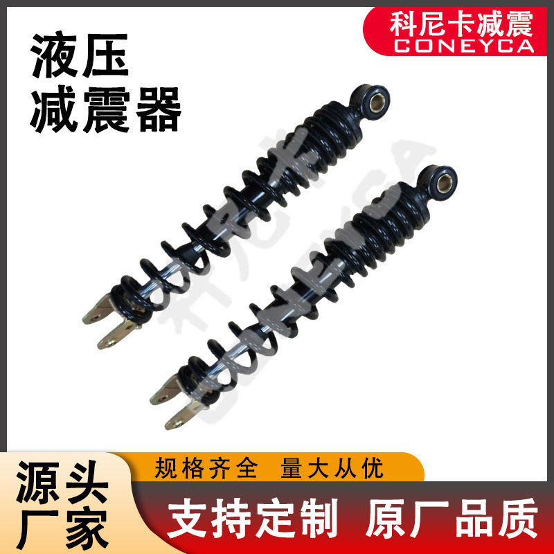 Manufacturer Customized Spring Mechanical Shock Absorbers, Motorcycle Hydraulic Shock Absorbers, and Reinforced Modified Motorcycle Shock Absorbers Manufacturer Customized Spring Mechanical Shock Absorbers, Motorcycle Hydraulic Shock Absorbers, and Reinforced Modified Motorcycle Shock Absorbers