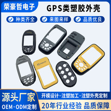 数字万用表塑胶外壳万能表电工仪表电压表电流表壳体套料注塑定制