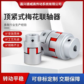联轴器;PEEK塑料板;工业橡胶