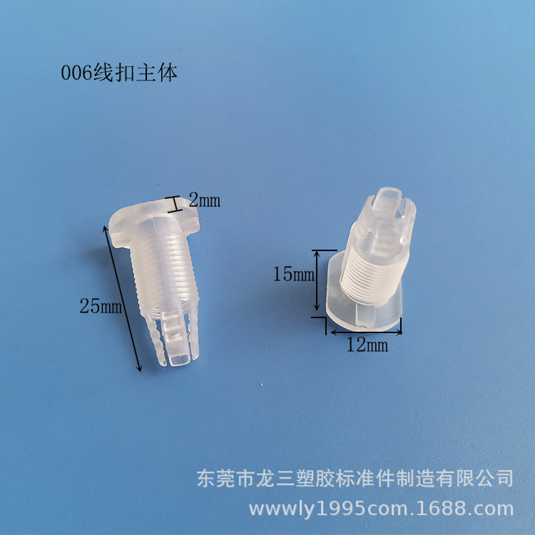 龙三厂家供应 006餐吊灯防拉紧线扣灯具锁线器  防拉吊灯电源线扣