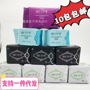 Love life green leaf skillful care sanitary napkin day and night lengthen pad negative ion sanitary napkin a generation of postage