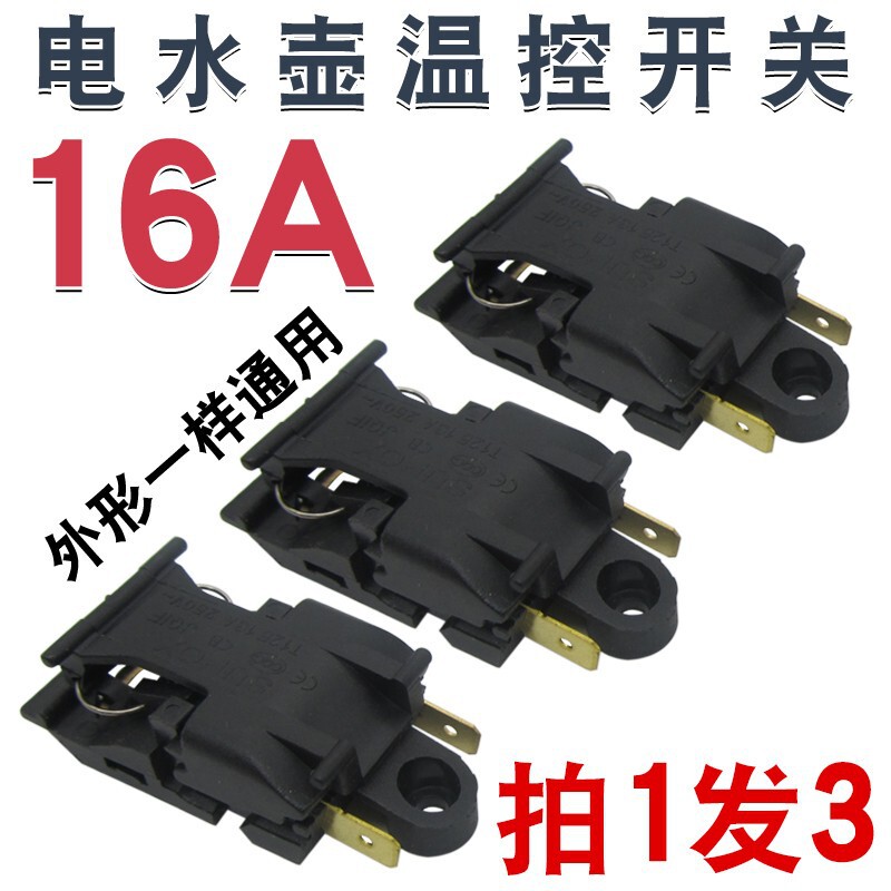 Universal Electric Kettle Temperature Control Switch 30A High-Power Pure Copper Foot Automatic Power-Off Steam Switch