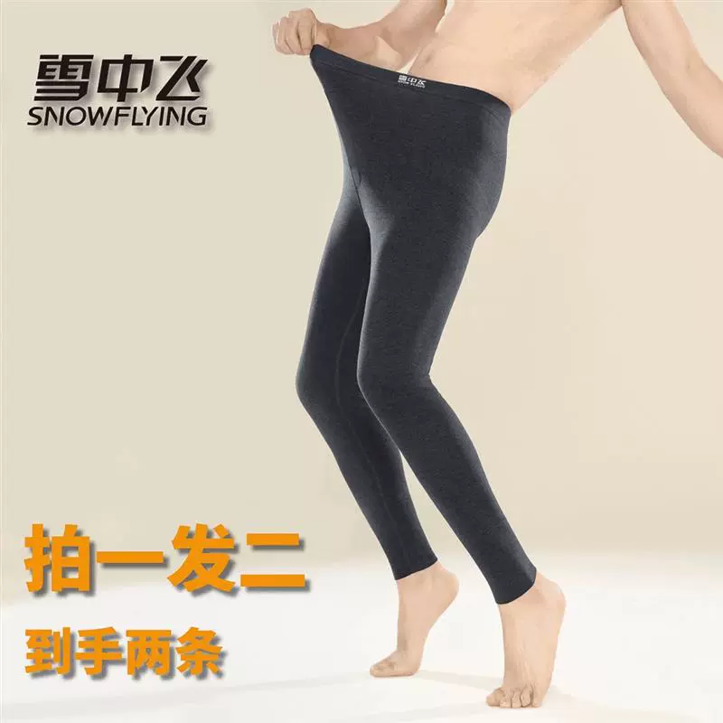Demi-season double-sided base keep warm thermal underwear, high waist