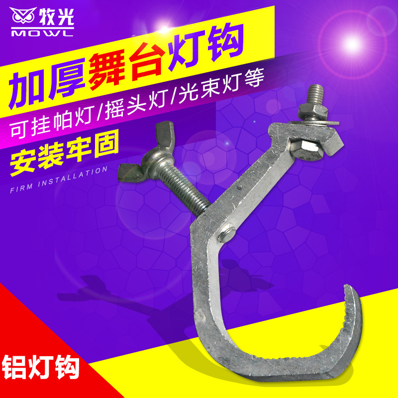Luz de haz de luz de iluminación de escenario par gancho de luz de cabeza móvil