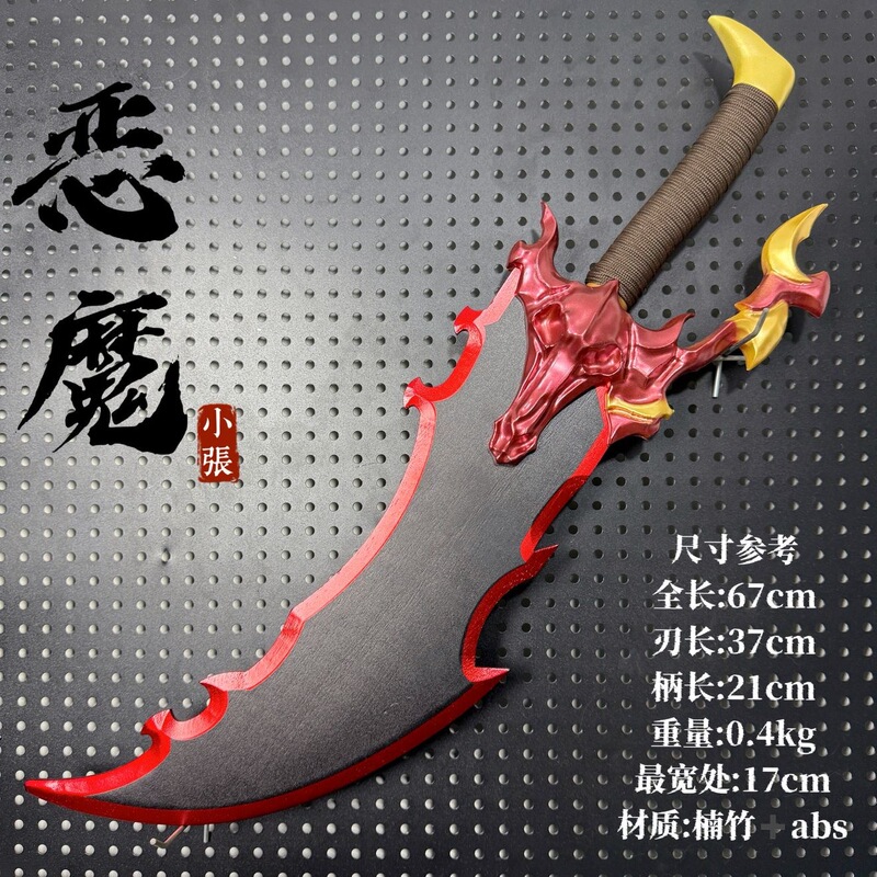 I Level up Alone: the Teeth of Antares - Manga and Anime Cosplay Props, Weapons, Swords, Bamboo Props, and Accessories I Level up Alone: the Teeth of Antares - Manga and Anime Cosplay Props, Weapons, Swords, Bamboo Props, and Accessories
