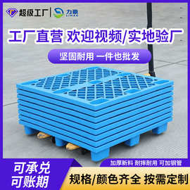 网格九脚塑料托盘仓库地牛周转塑胶卡板物流叉车防潮垫板仓库厂家