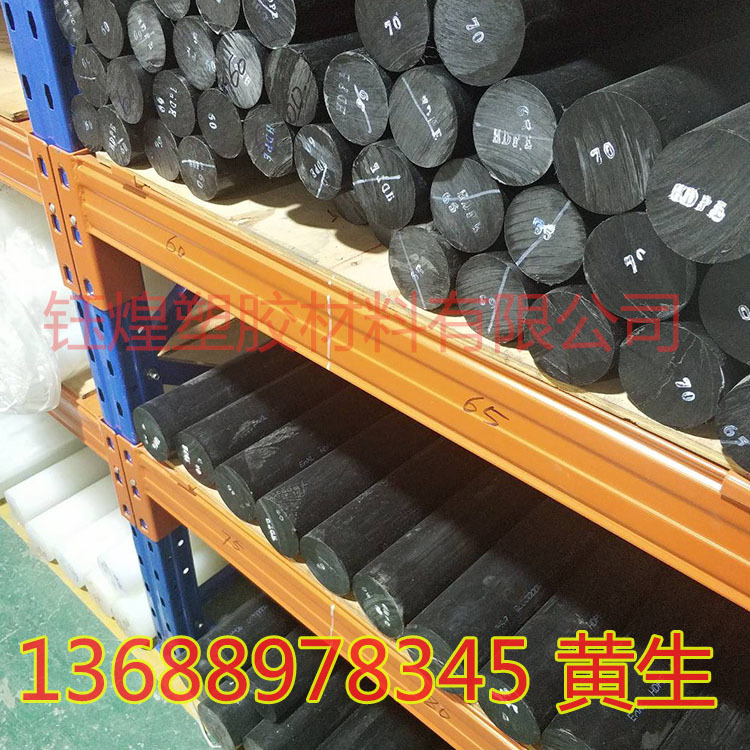 批发蓝色大直径POM棒赛钢棒黑白色聚甲醛棒120 130 150 180 200mm