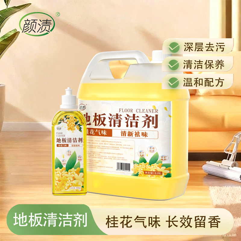 Fragrance Wood Floor Cleaner, Decontamination, Descaling and Brightening Tiles Without Leaving Watermarks, Quick-Drying Osmanthus Mopping Liquid, Large Barrel